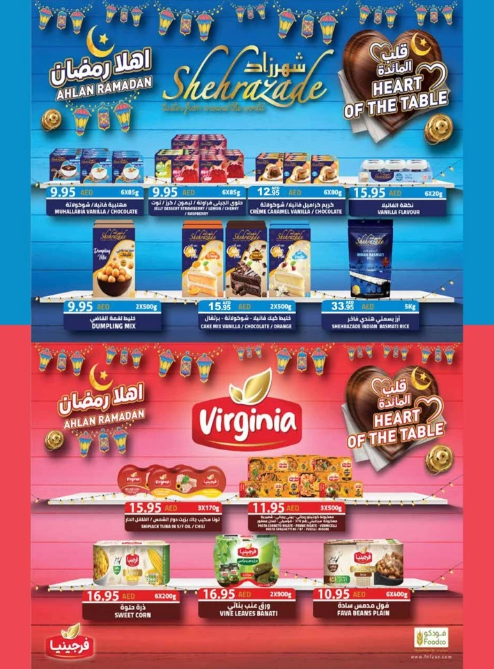 Ramez Welcome Ramadan Offers