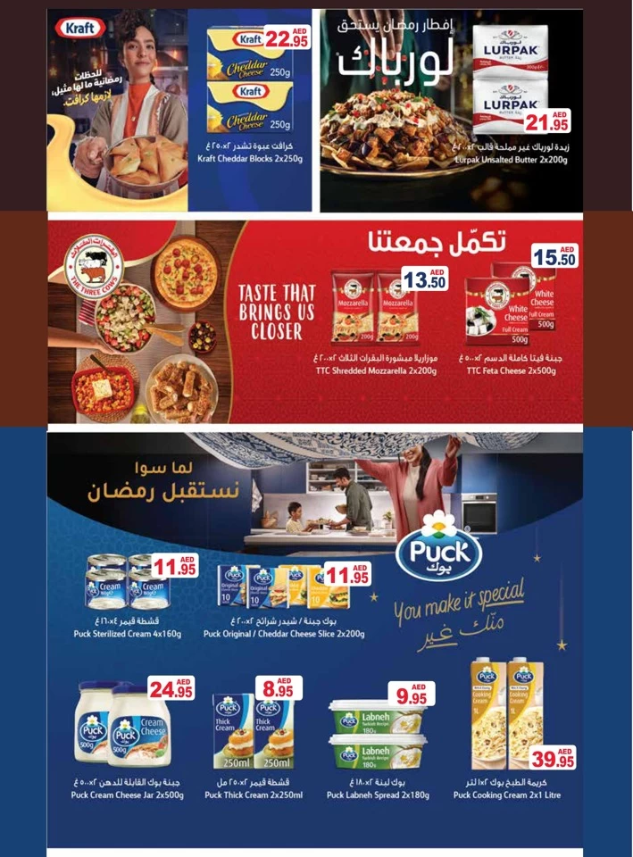 Ramez Welcome Ramadan Offers