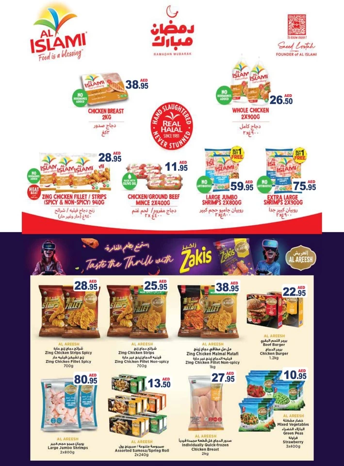 Ramez Welcome Ramadan Offers