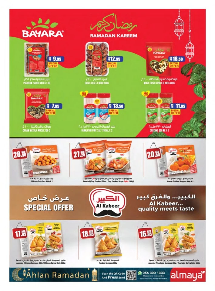 Al Maya Ahlan Ramadan Offers