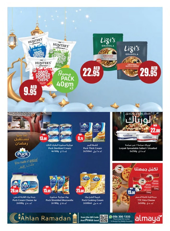 Al Maya Ahlan Ramadan Offers