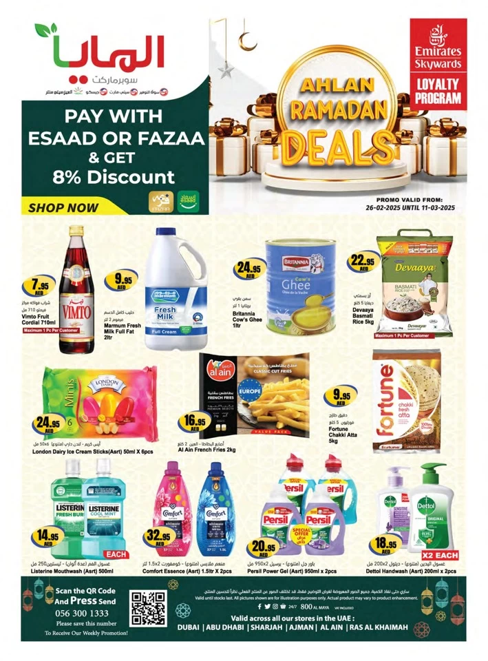 Al Maya Ahlan Ramadan Offers