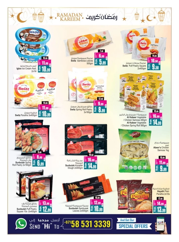 Ramadan Delights Deals