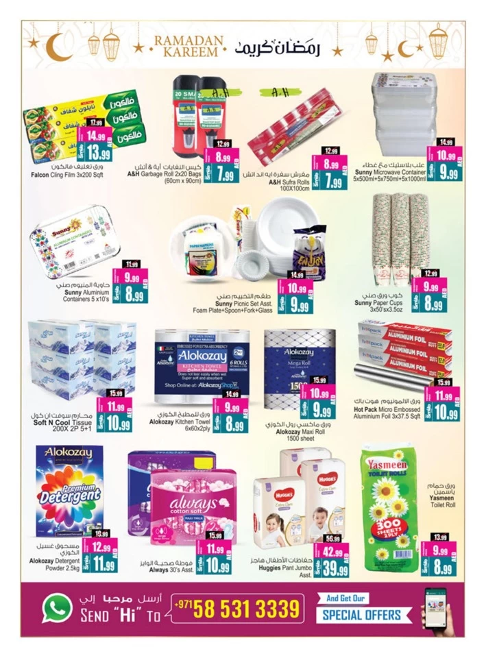 Ramadan Delights Deals