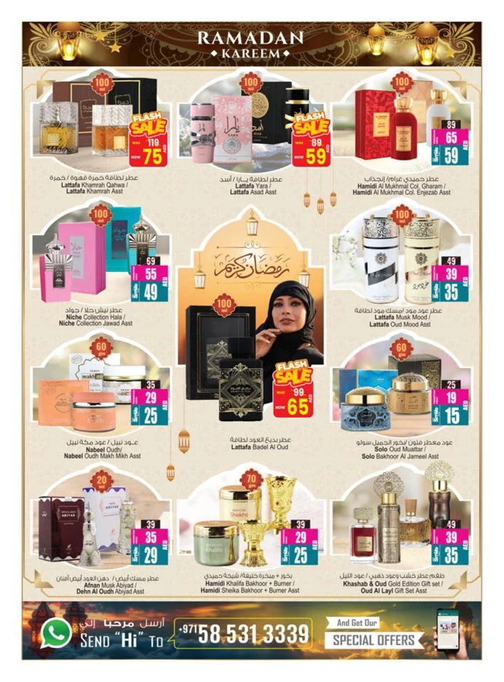 Ramadan Delights Deals