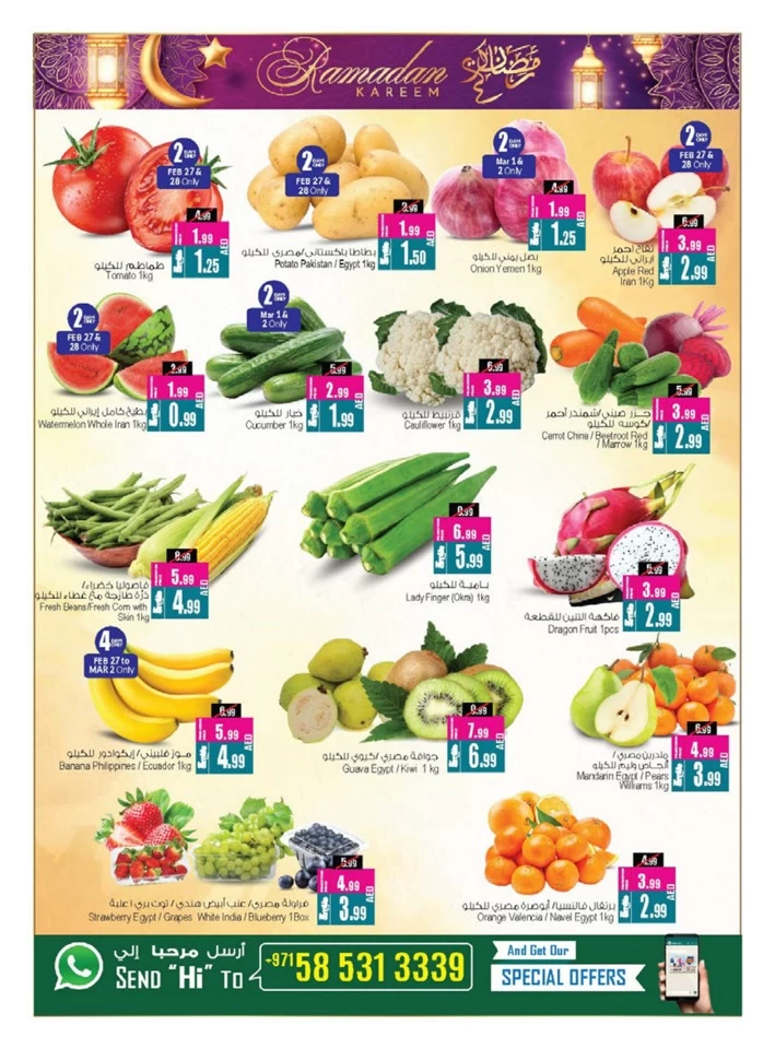 Ramadan Delights Deals