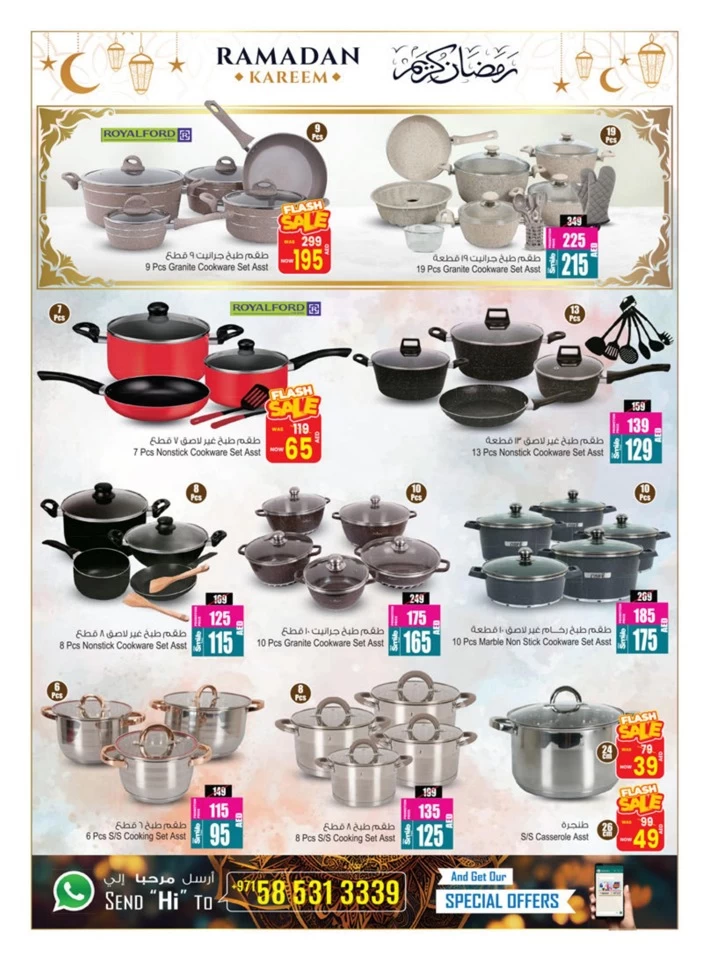 Ramadan Delights Deals