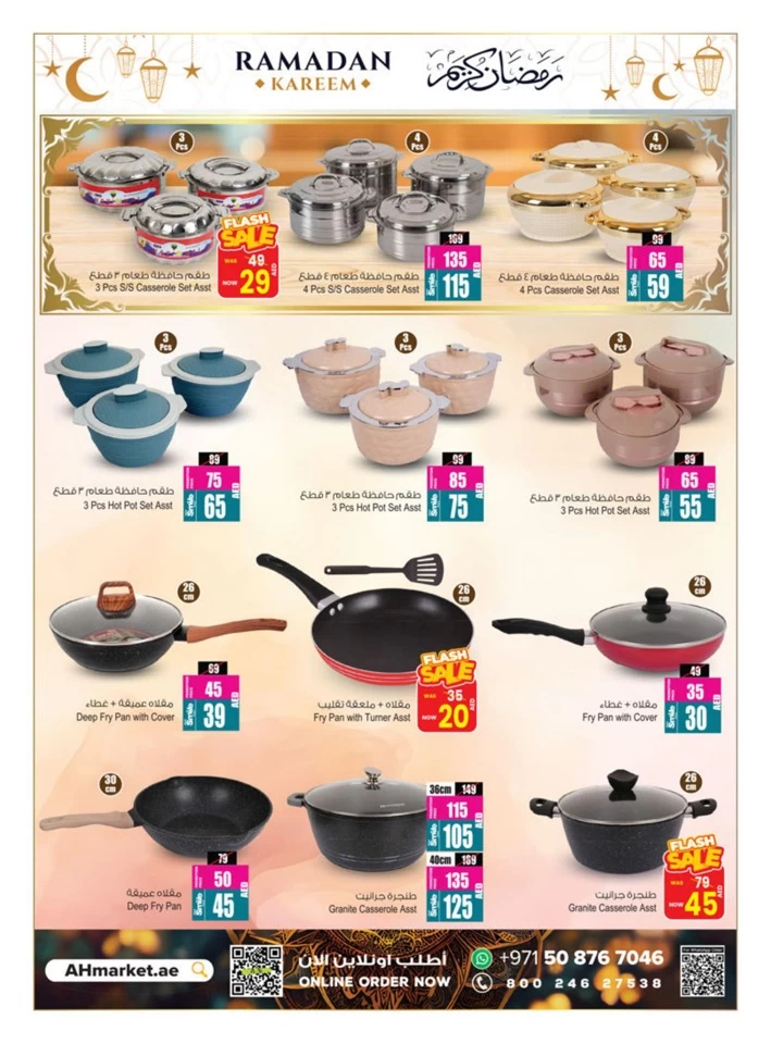 Ramadan Delights Deals