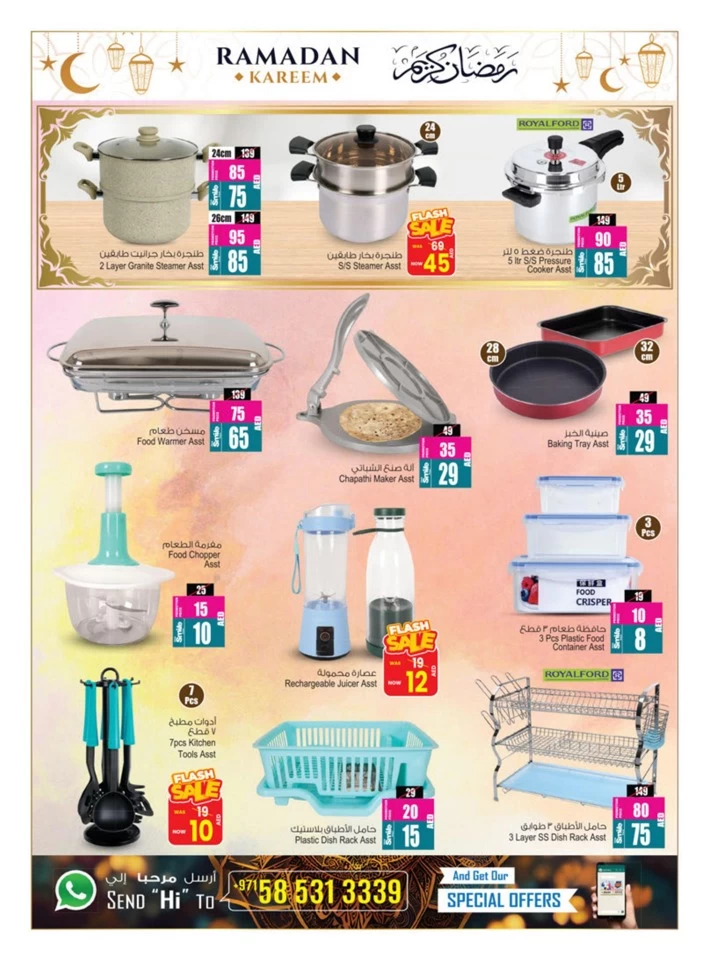 Ramadan Delights Deals