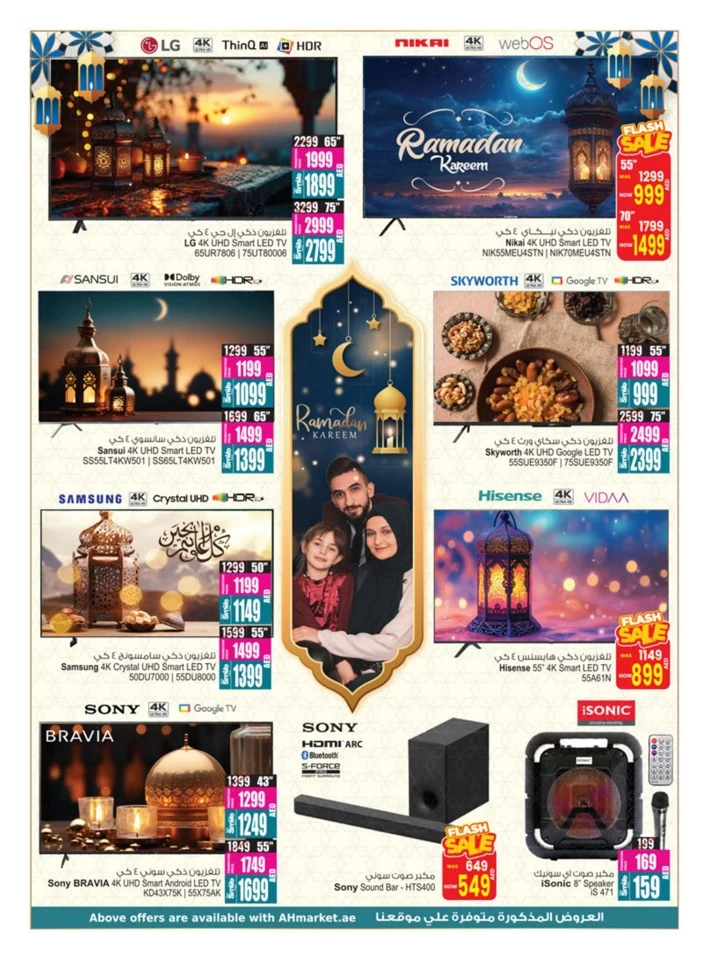 Ramadan Delights Deals