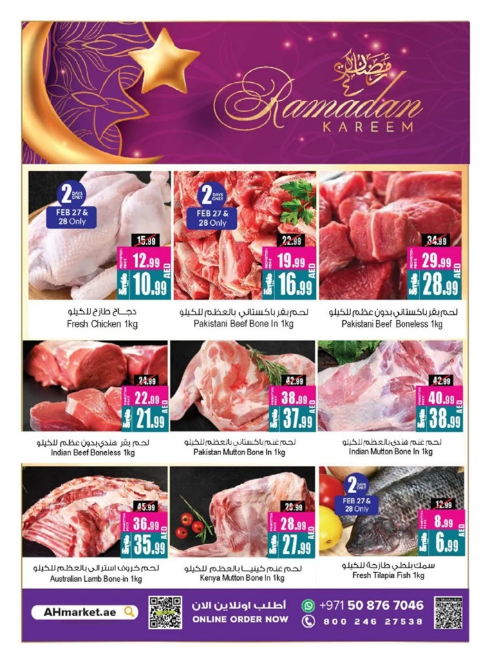 Ramadan Delights Deals