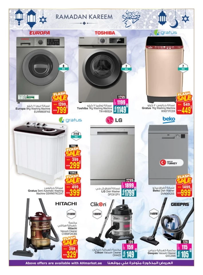 Ramadan Delights Deals