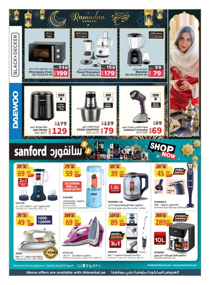 Ramadan Delights Deals