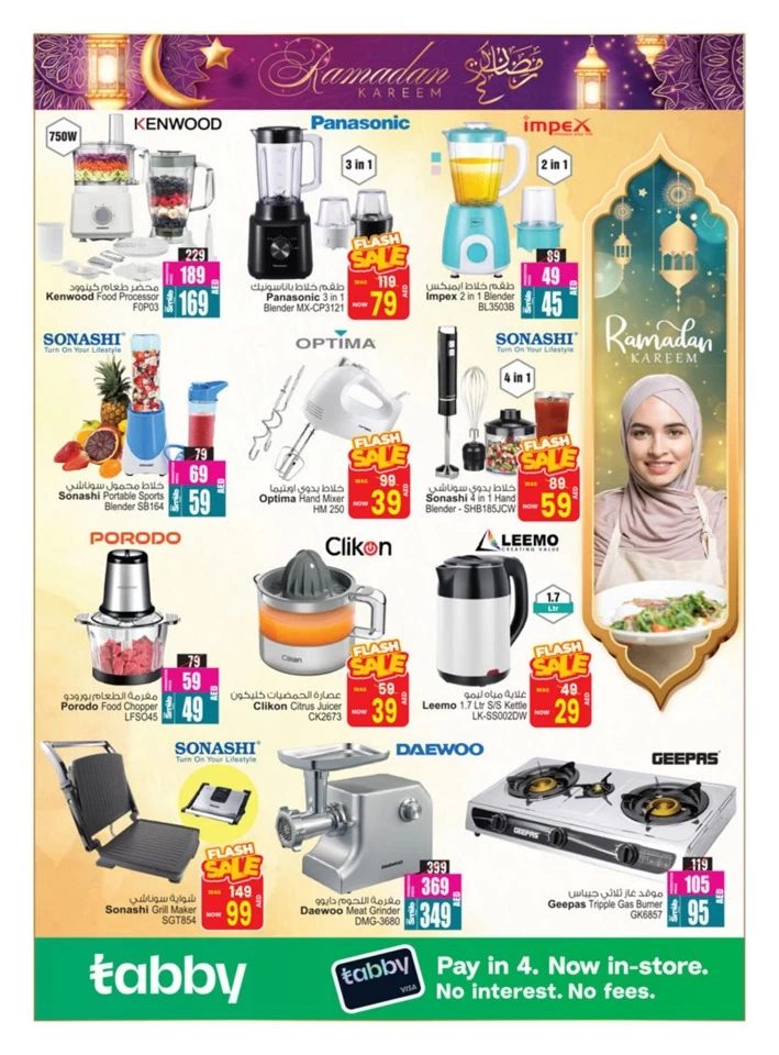 Ramadan Delights Deals