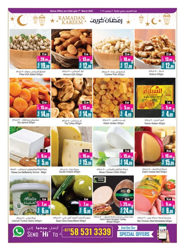 Ramadan Delights Deals