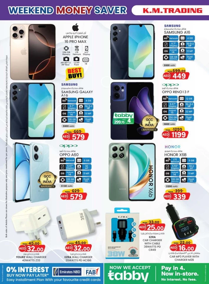 ramadan offer for mobile in uae