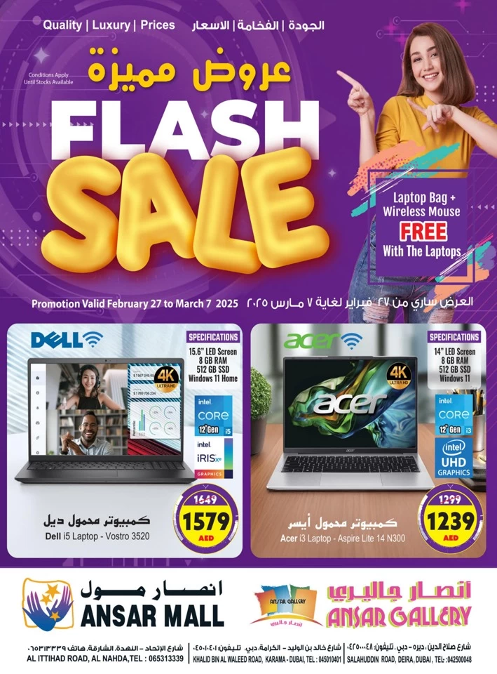 Super Flash Sale