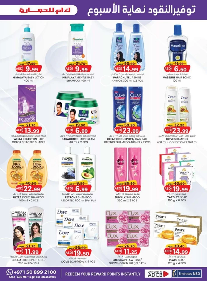 K M Trading Ramadan Kareem Deals