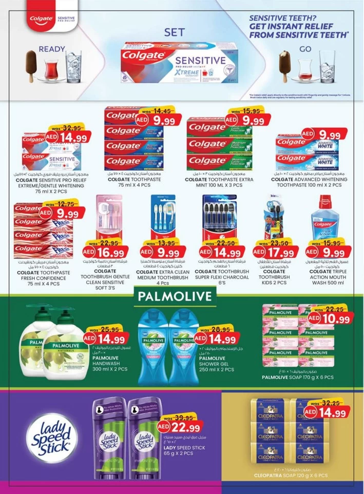 K M Trading Ramadan Kareem Deals