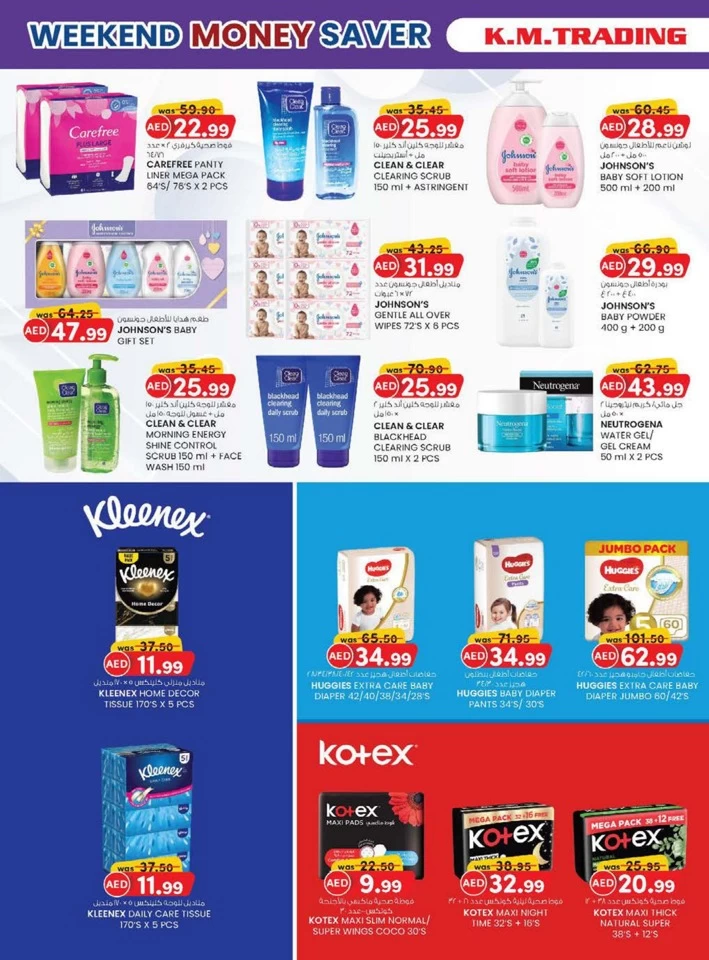 K M Trading Ramadan Kareem Deals