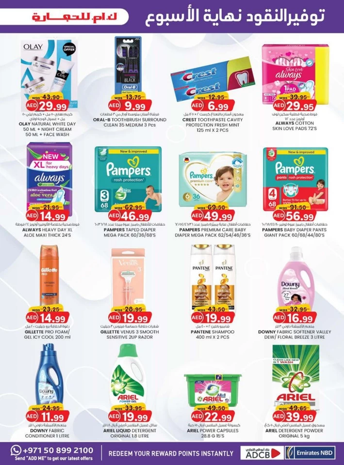 K M Trading Ramadan Kareem Deals