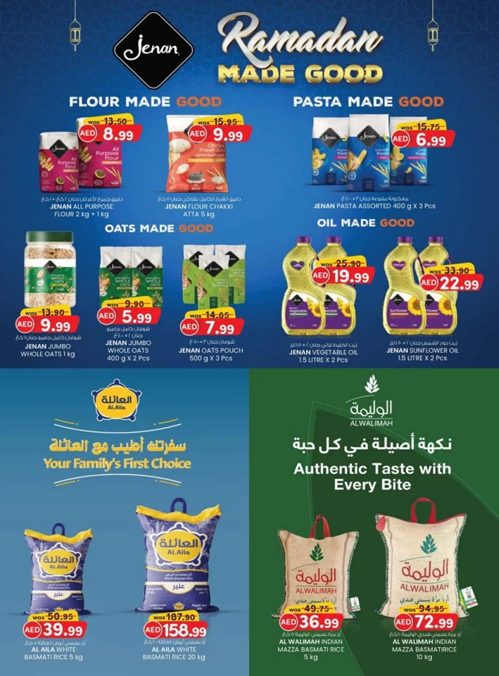 K M Trading Ramadan Kareem Deals