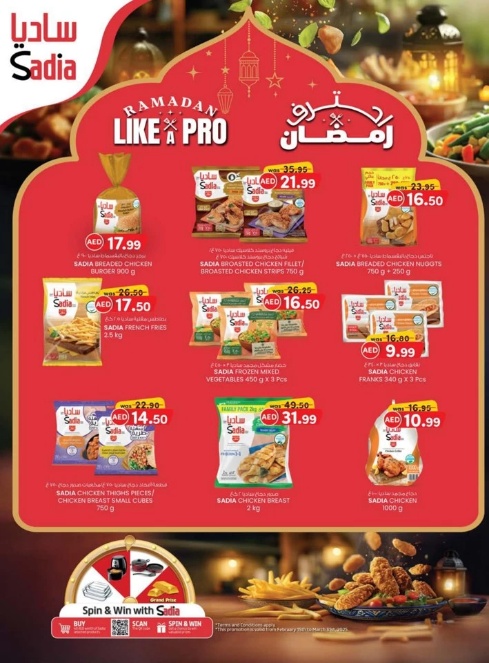 K M Trading Ramadan Kareem Deals