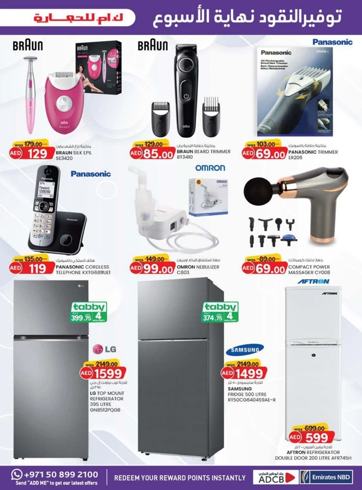 K M Trading Ramadan Kareem Deals