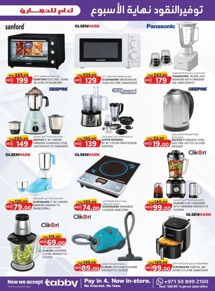 K M Trading Ramadan Kareem Deals