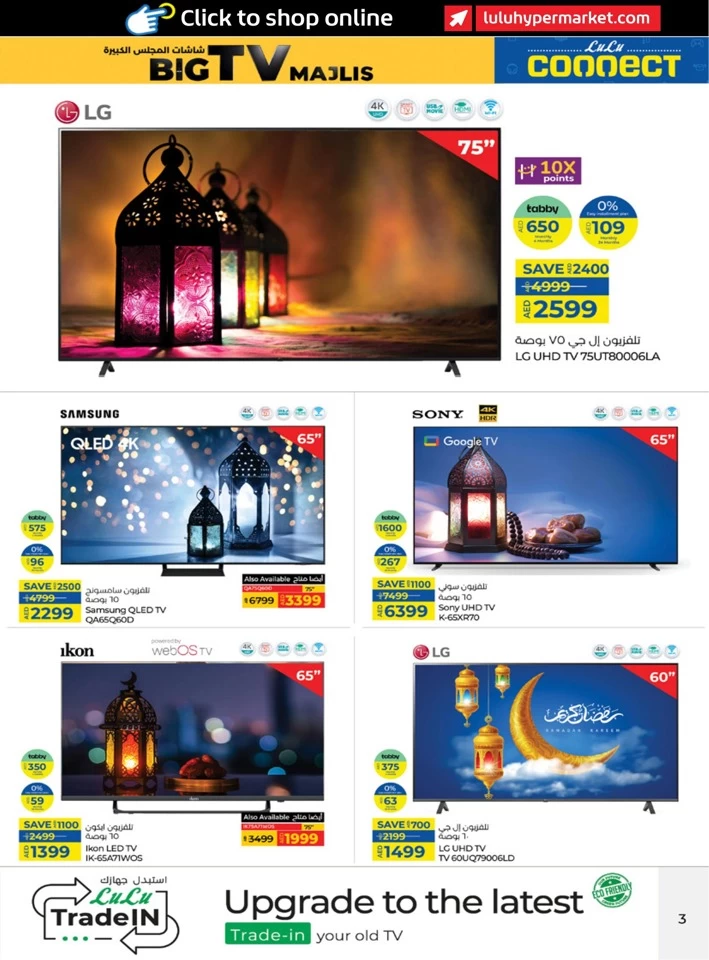 Lulu Ramadan Special Prices