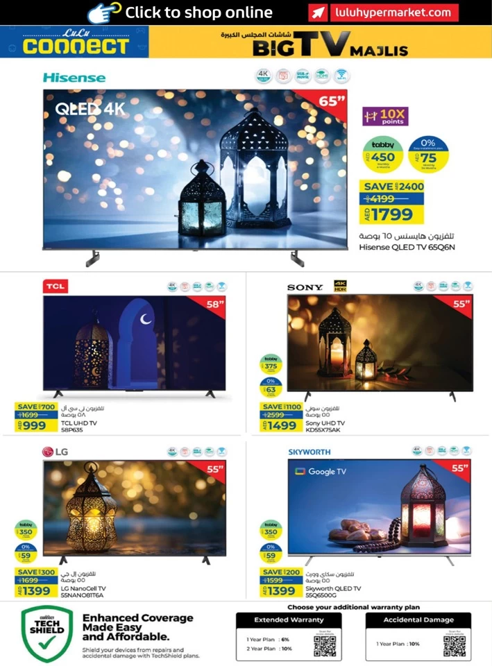 Lulu Ramadan Special Prices