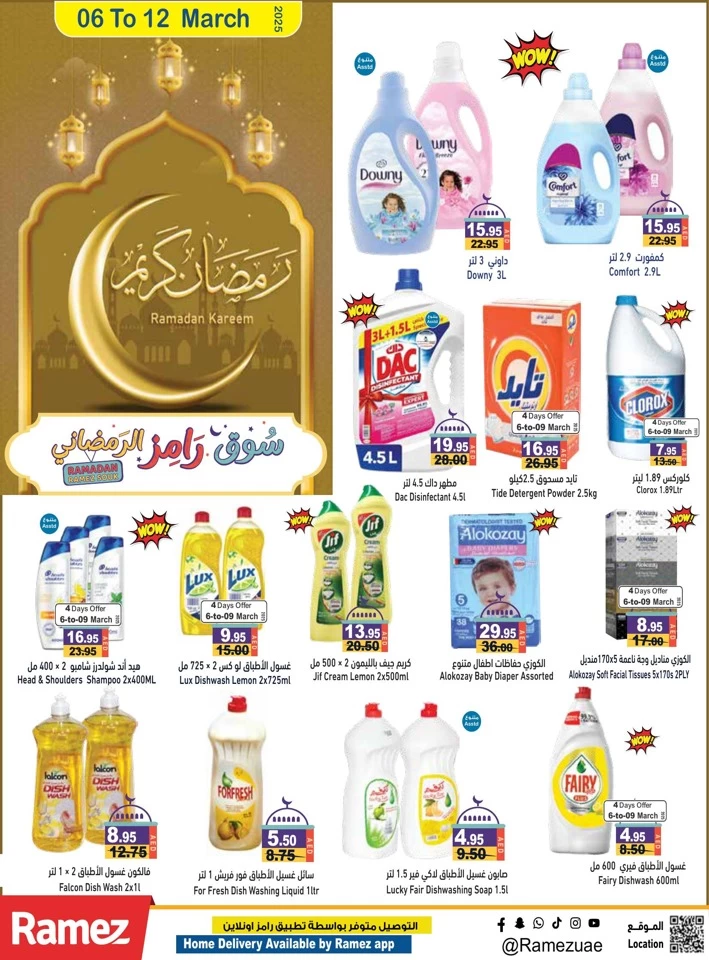 Ramez Ramadan Kareem Offers