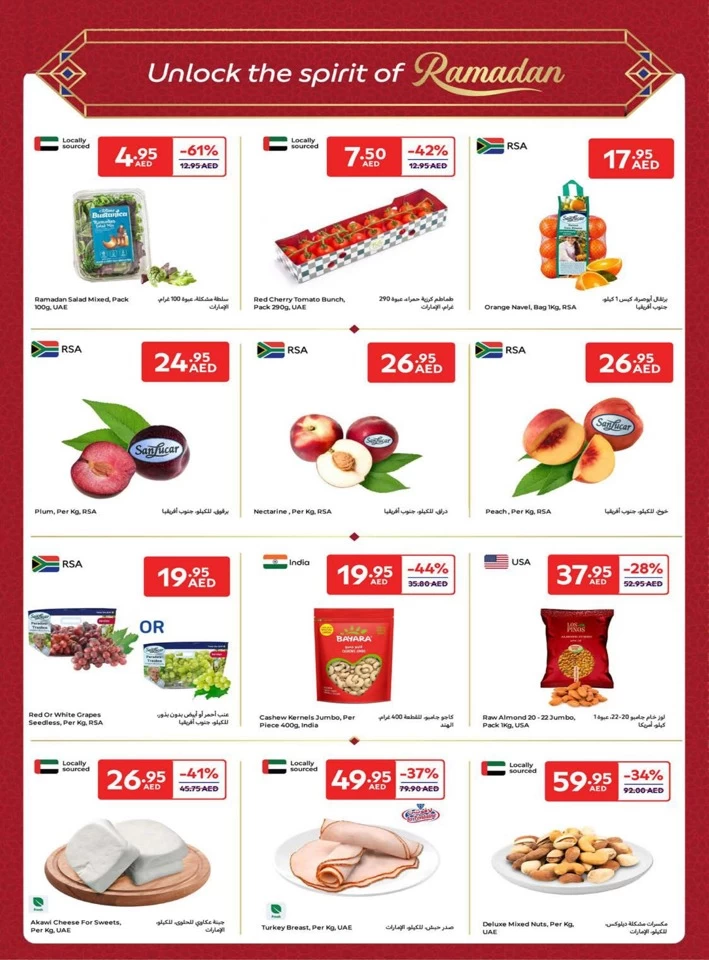 Carrefour Ramadan Super Deals