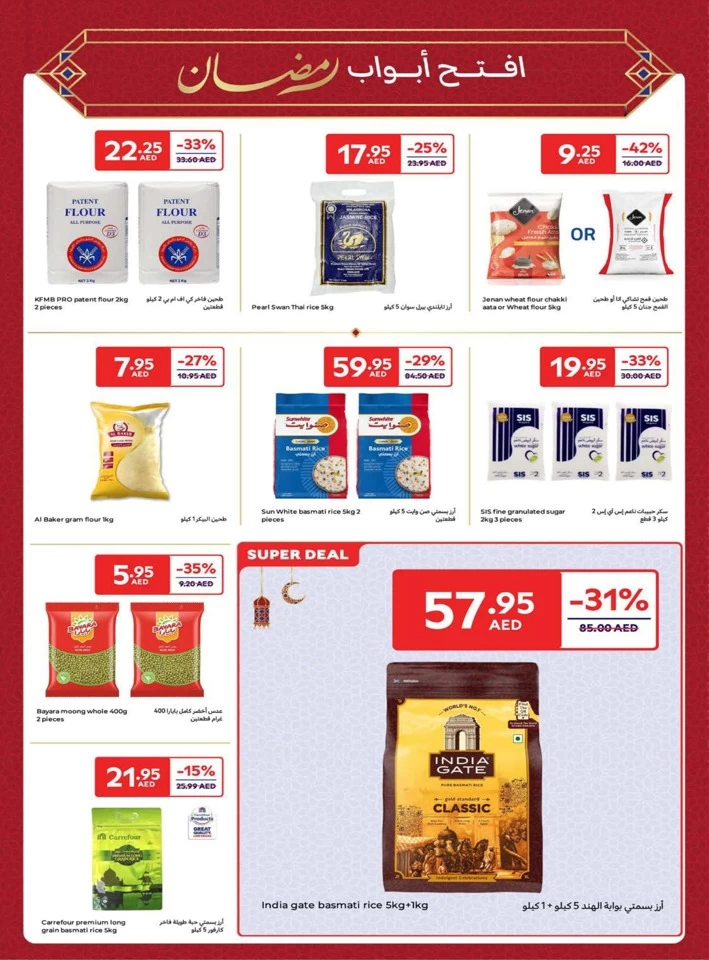 Carrefour Ramadan Super Deals