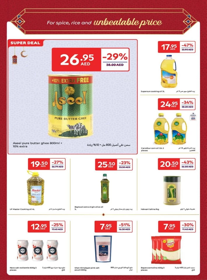 Carrefour Ramadan Super Deals