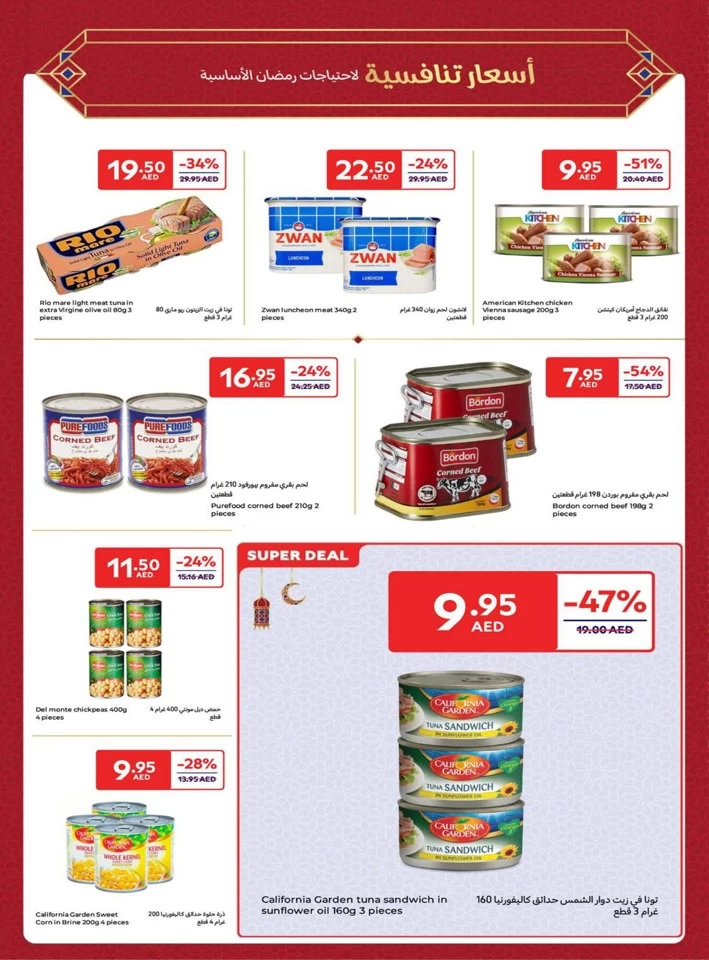 Carrefour Ramadan Super Deals