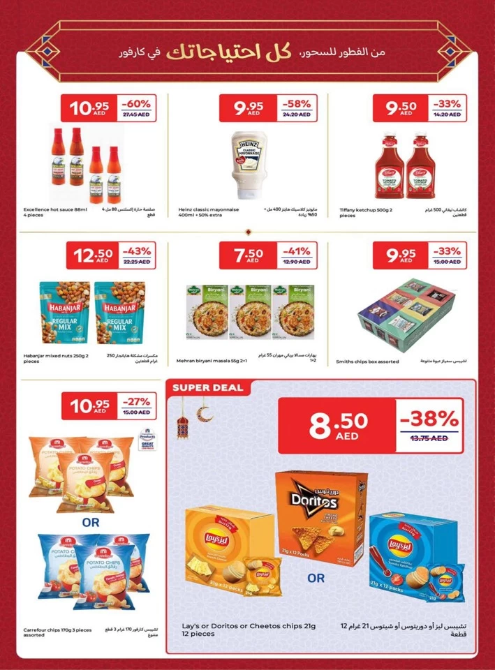 Carrefour Ramadan Super Deals