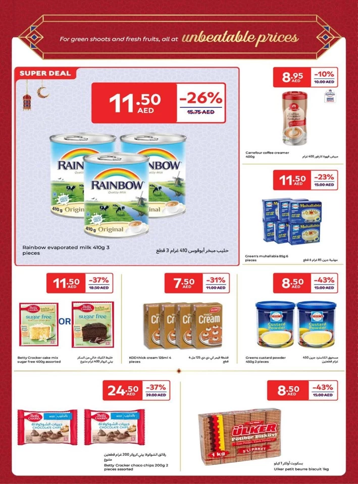 Carrefour Ramadan Super Deals