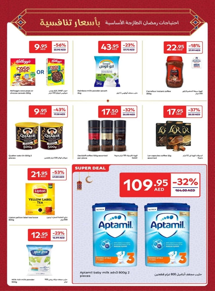 Carrefour Ramadan Super Deals