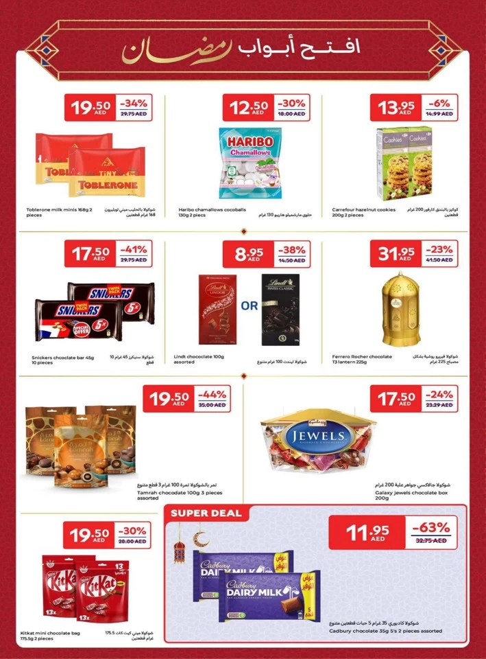 Carrefour Ramadan Super Deals