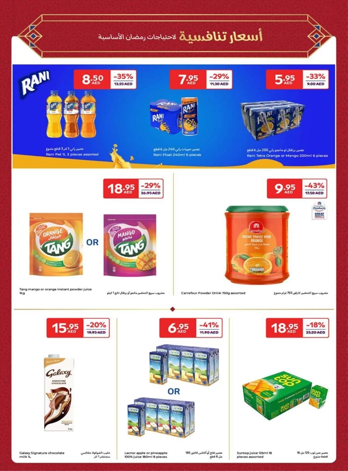 Carrefour Ramadan Super Deals