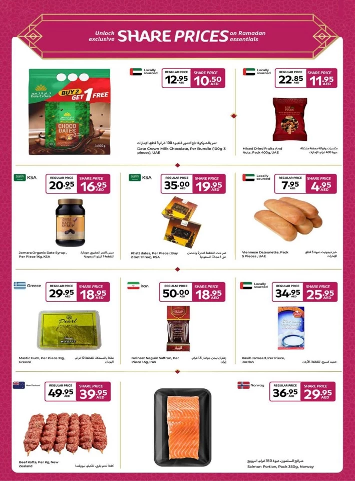 Carrefour Ramadan Super Deals