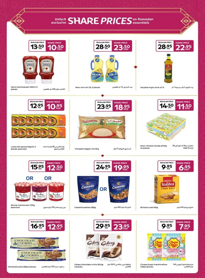 Carrefour Ramadan Super Deals