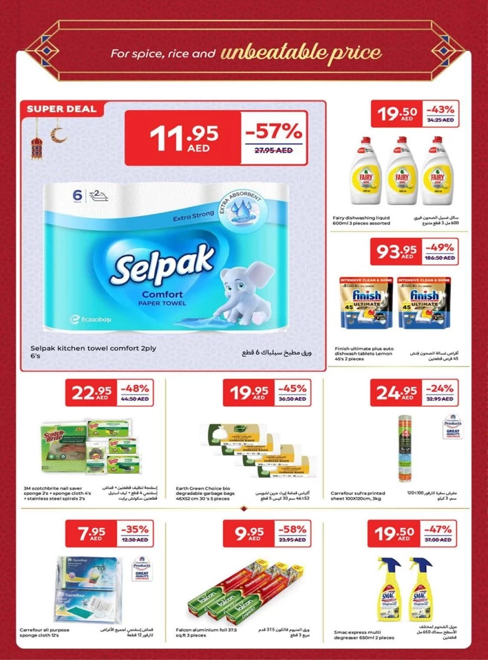 Carrefour Ramadan Super Deals