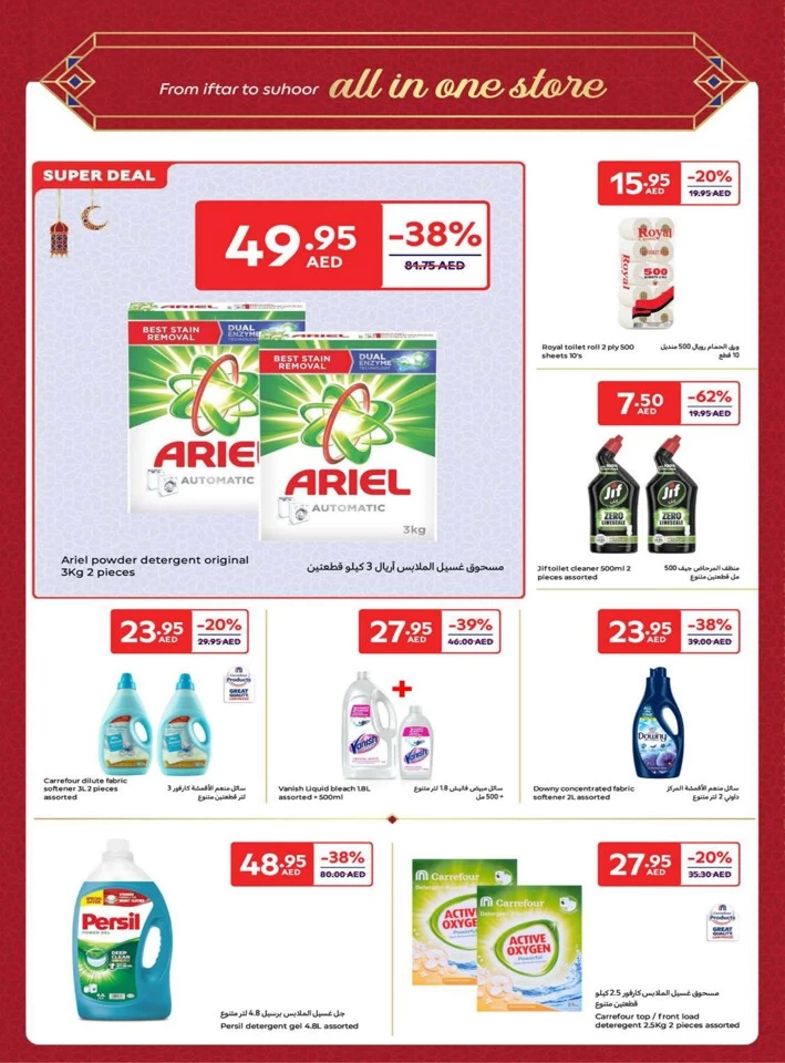 Carrefour Ramadan Super Deals