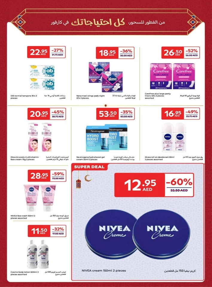 Carrefour Ramadan Super Deals