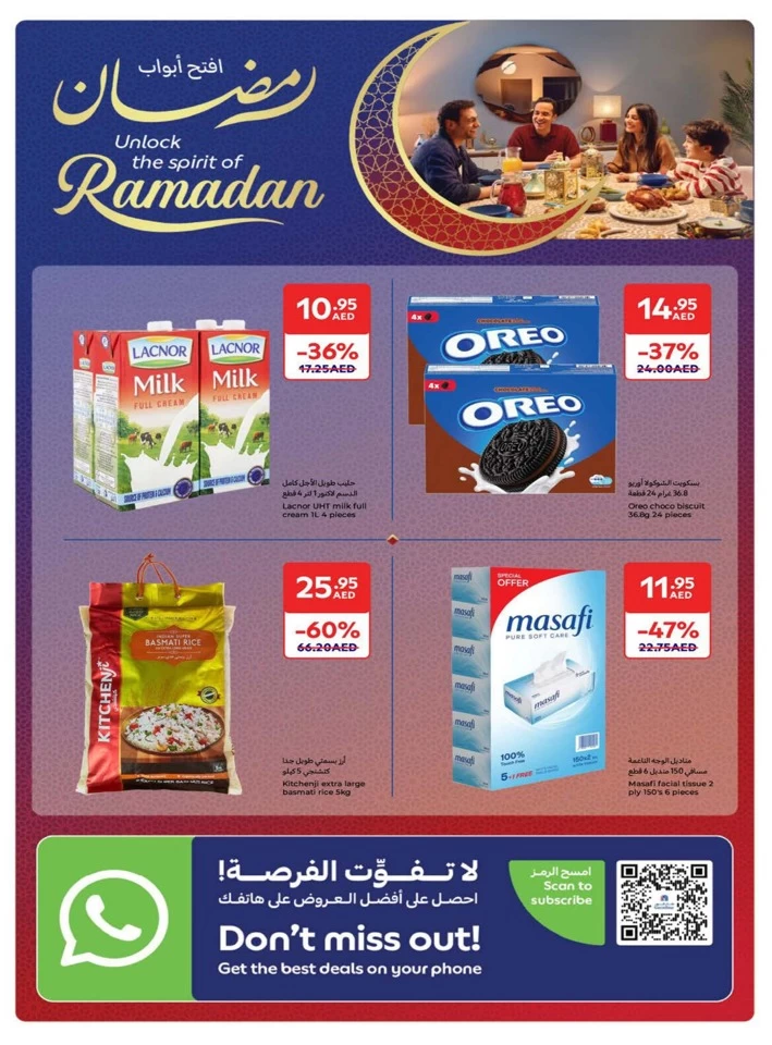 Carrefour Ramadan Super Deals