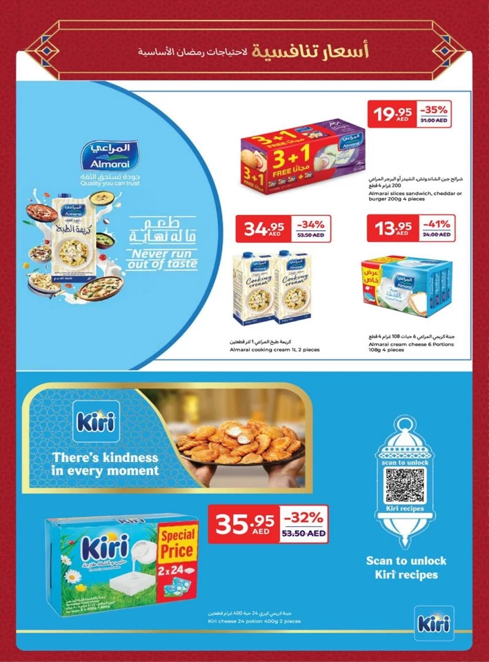 Carrefour Ramadan Super Deals