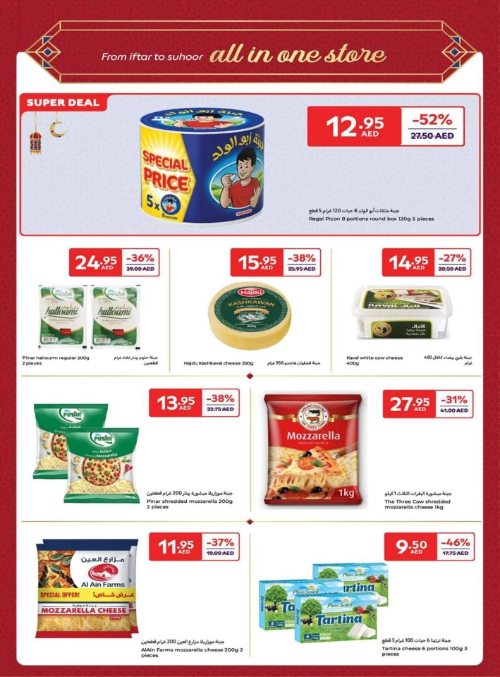 Carrefour Ramadan Super Deals