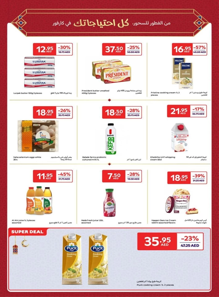 Carrefour Ramadan Super Deals